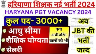 haryana pgt vacancy 2024  hpsc pgt vacancy 2024  hpsc pgt notification out  3000+ post  bsa class