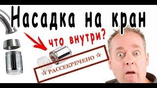 Светодиодная насадка на кран из Китая