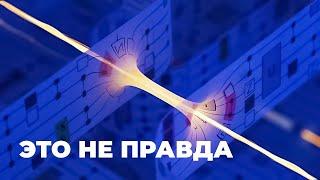 Серьёзная проблема «популярной» науки Veritasium