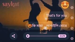 কি মায়া লাগাইলি মোরেlovey status#saykat