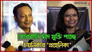 অর্পা ও মনার প্রেমকাহিনিও একটি প্রহেলিকা  Janakantha