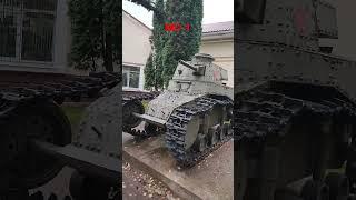 музей танков мс-1