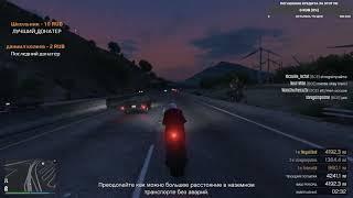 GTAV Испытание Безаварийная езда 125899 м