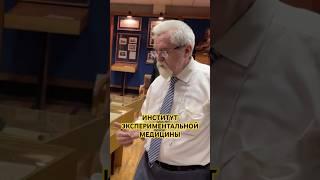 ИНСТИТУТ ЭКСПЕРИМЕНТАЛЬНОЙ МЕДИЦИНЫ. САНКТ-ПЕТЕРБУРГ.