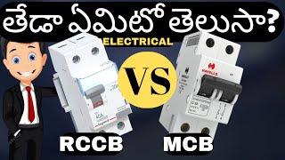 Difference Between MCB & RCCB  ELCB  Telugu  Electrical