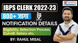 IBPS Clerk Notification 2022-23