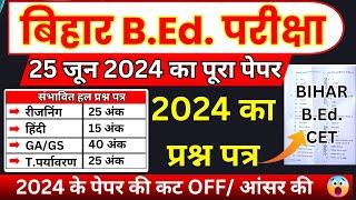 bihar bed exam 25 june 2024 full paper solution answer key  bihar bed cet 25 june Answer Key bsa