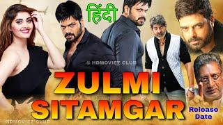 Zulmi Sitamgar Full Movie Hindi Dubbed  Release Date Confirm  Manoj  Jagapati Babu Movie Update