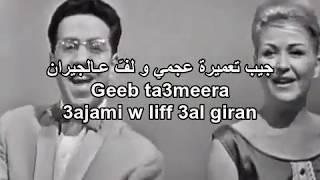 Egyptian Arabic+French+Spanish Bob Azzam - Ya Mustafa with Lyrics - يا مصطفى، بوب عزّام