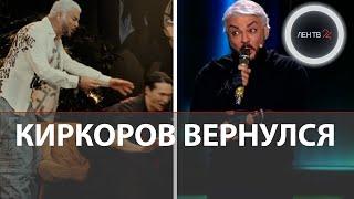 Киркоров в ЧТО БЫЛО ДАЛЬШЕ? и в шоу «Звезды» на НТВ «Я зашел туда на пять минут»