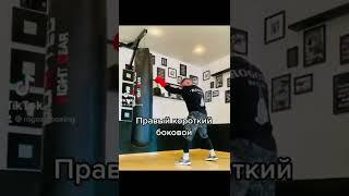 Отработка комбинации . Тренировка по Боксу . Тренировка . Отработка ударов . Boxing . Бокс .