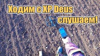 5 Минут копа с XP Deus по распашке Сигналы и находки...