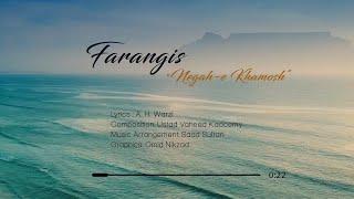 Farangis - Negah-e Khamosh Audio TRACK  فرنگیس - نگاه خاموش