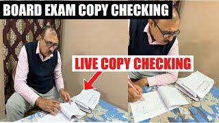 Board Exam मे ऐसे होती है Copy Checking  Reality Of Copy Checking in board Exam