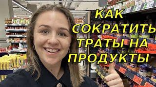 ТОП 5  способов сэкономить на продуктах питания не экономя на здоровьи