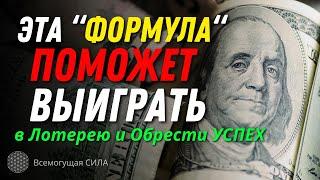 4 шага Формулы Исполнения ЖЕЛАНИЙ