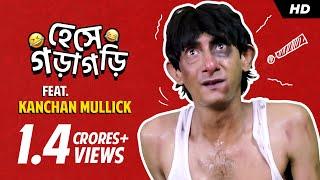 বাবা আমি আর বিয়ে করবো না  Kanchan Mullick  Best Funny Scenes Comedy CompilationMovie Scenes SVF