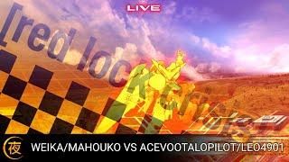 Red Lock Crisis 2021 Gundam EXVS Maxiboost ON Exhibitions WeikaMahouko vs. AceVootaloPilotLeo4901