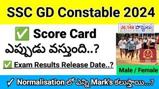 SSC GD Results Release..?  Score Card ఎప్పుడు వస్తుంది.?  Normalisation లో ఎన్ని Marks కలుస్తాయి