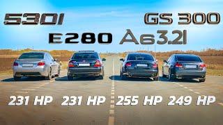 БИТВА ПОКОЛЕНИЯ BMW E60 530i vs Lexus GS300 vs Audi A6 3.2 vs Mercedes E280