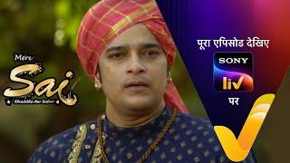 NEW Mere Sai - Ep 1109  12 April 2022  Teaser