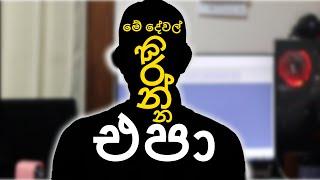 මේ දේවල් කරන්න එපා  Life In Japan  Vlog 52  Sinhala  2024