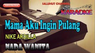 MAMA AKU INGIN PULANG NIKE ARDILA KARAOKE LIRIK ll HD