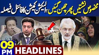 9PM Headlines PTI Reserved Seats  ECP Big Decision  Imran Khan  IPPs  Supreme Court  CJP -Rain