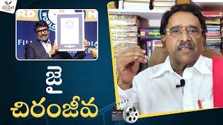 Paruchuri Gopala Krishna Talks about Guinness World Record for Chiranjeevi Garu  Paruchuri Palukulu