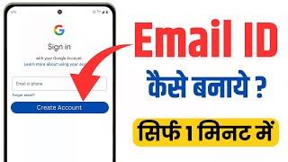 Email id kaise banaye  New gmail id kaise banaye  Email id kaise banaen  Email id kaise banegi