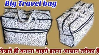2 in1 बेग  ट्रैवल बेगस्टोरेज बेग बनाने का आसान तरीकाHow to makeTravel bagstorage bag at home