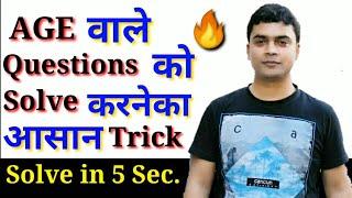 Age related problems tricks  Age problems tricks and shortcuts  age related questions  imran sir