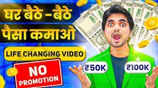 HOW TO EARN MONEY ONLINE?  FOR STUDENTS  EARN 50K PER MONTH EASILY