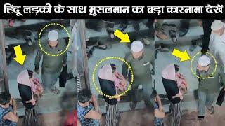 Hindu Girl Front Of Masjid Viral Video  Ar Knowledge
