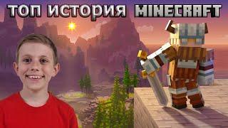 Майнкрафт выживание в мире ЗЛЫХ БОССОВ Minecraft история с полным прохождением и смешными моментами