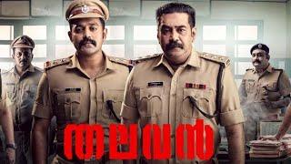 Thalavan 2024 Full Movie - Malayalam full movie 2024 HD  Biju Menon  Asif Ali 