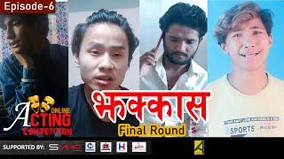 JHAKKASH  Ep-6  Online Acting Competition Season -1 Acting school nepal