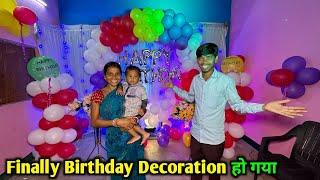 Finally Birthday Decoration हों गया Ready  #vlog