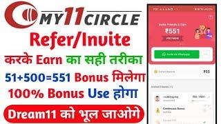 My 11 Circle Refer And Earn  My 11 Circle Invite Code 2024  My 11 Circle se Paise Kaise Kamaye