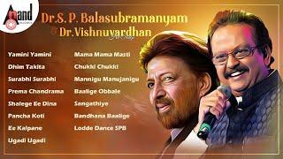 Dr S P Balasubramanyam & Dr Vishnuvardhan Hit Songs  Kannada Movies Selected Songs