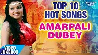 आम्रपाली टॉप 10 सबसे हिट गाना - Amrapali Dubey - Top10 Songs - Video JukeBOX - Bhojpuri Song