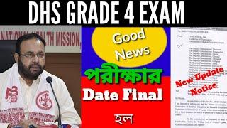 DHS Grade 4 Exam Fainal DateHow to Exam dhs Grade 4 in Assam kon din hobo grade 4 porikha.