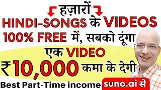 Free  Videos को Copy करके YouTube पे Upload करो महीने के Rs 2 Lakh कमाओ  New  2024  Hindi  ai
