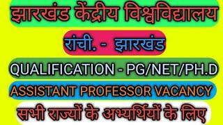 Central University vacancy 2024Assistant professor vacancy 2024Assistant professor job