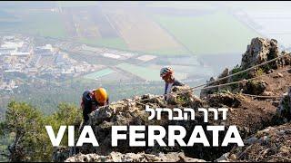 Via Ferrata Manara Israel