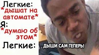 Лютые Приколы НУ СПАСИБО ТЕПЕРЬ ПРИДЕТСЯ САМОМУ  угарные мемы