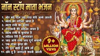 नॉनस्टॉप माता रानी के भजन Nonstop Mata Rani Ke Bhajan  Durga Maa Songs  Bhakti Song  Bhajan Songs