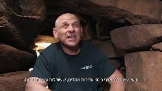 רוגום אל הירי – גלגל רפאים  סיור וירטואלי עם דר יצחק פז מומחה לתקופת הברונזה ברשות העתיקות