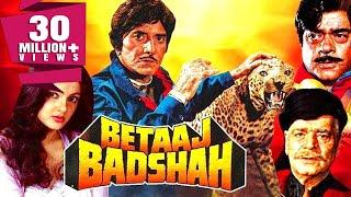 बेताज बादशाह मूवी  Betaaj Badshah 1994  राज कुमार शत्रुघ्न सिन्हा ममता कुलकर्णी प्रेम चोपड़ा