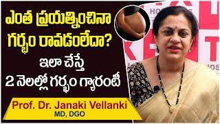 గర్భం రావడంలేదా?  Tips to Get Pregnant Fast in Telugu  Dr Janaki Vellanki  TX Hospitals